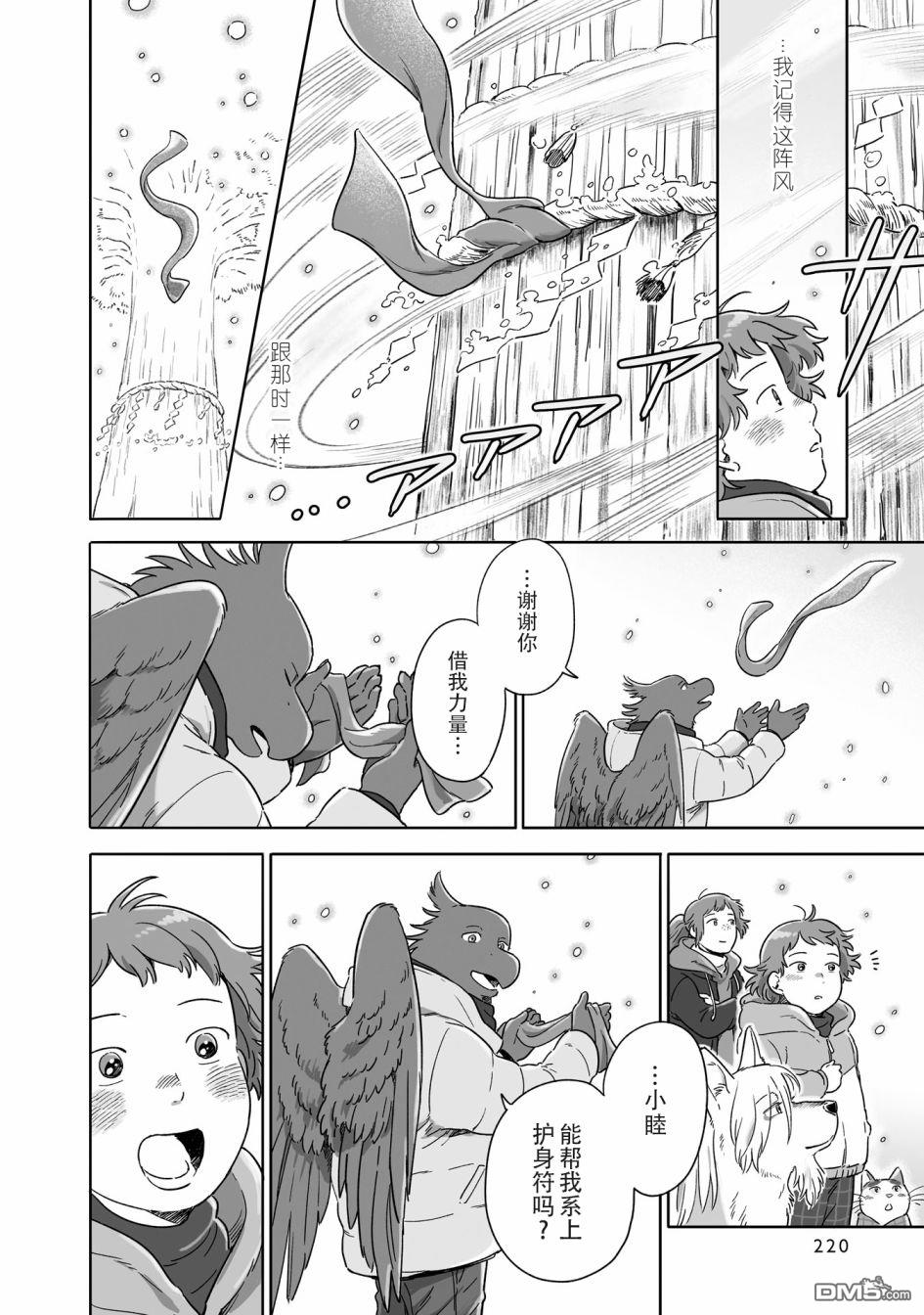 第84話（9P）