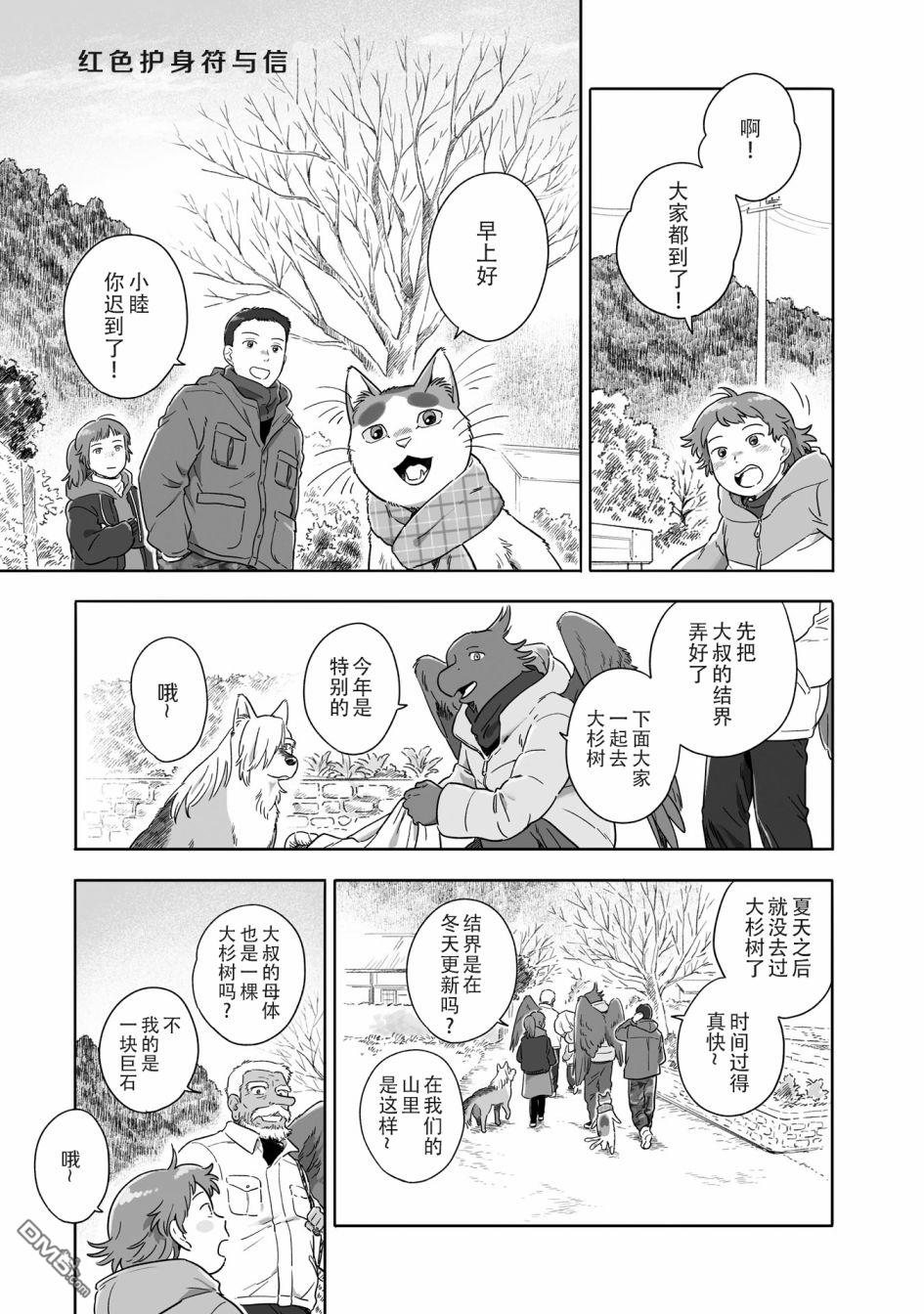 第84話（9P）