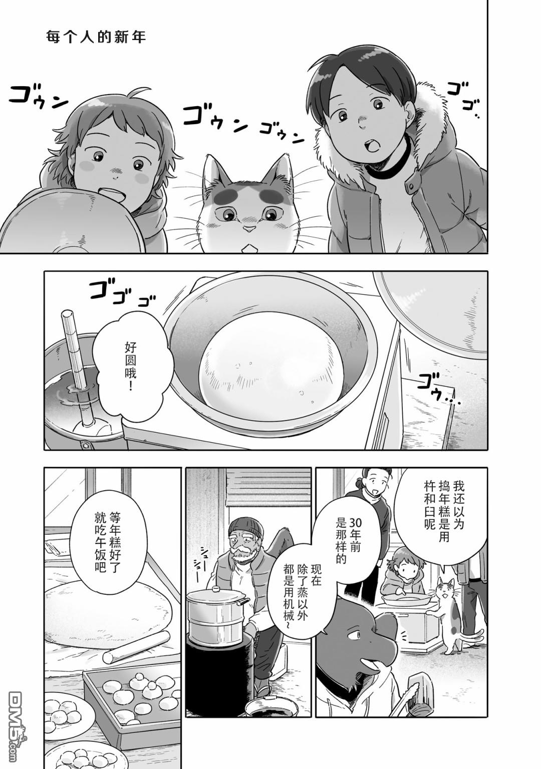 第85話（16P）
