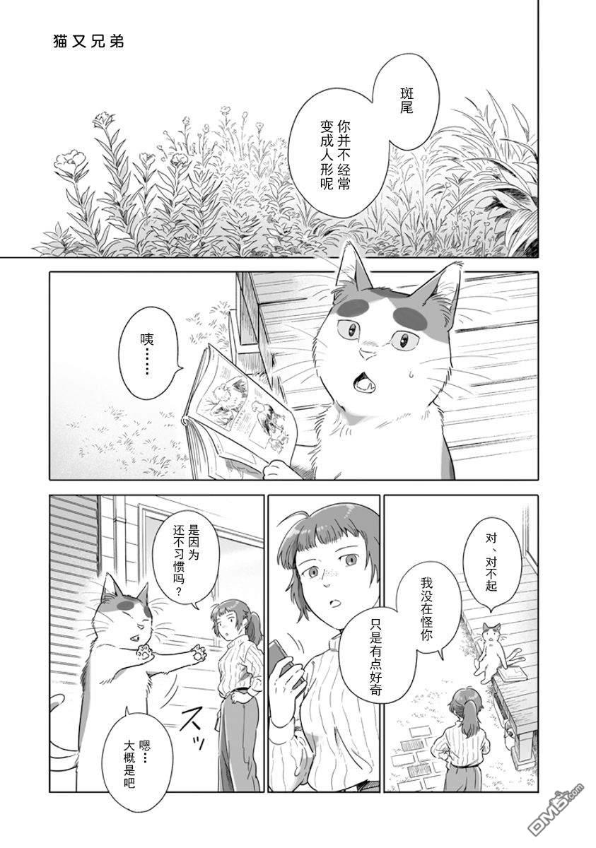 第88話（9P）