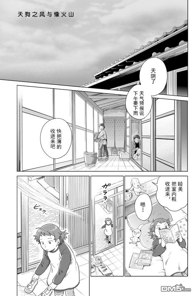 第89話（11P）