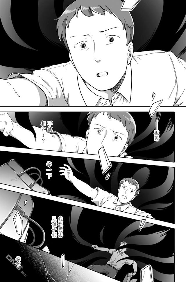第91話（13P）