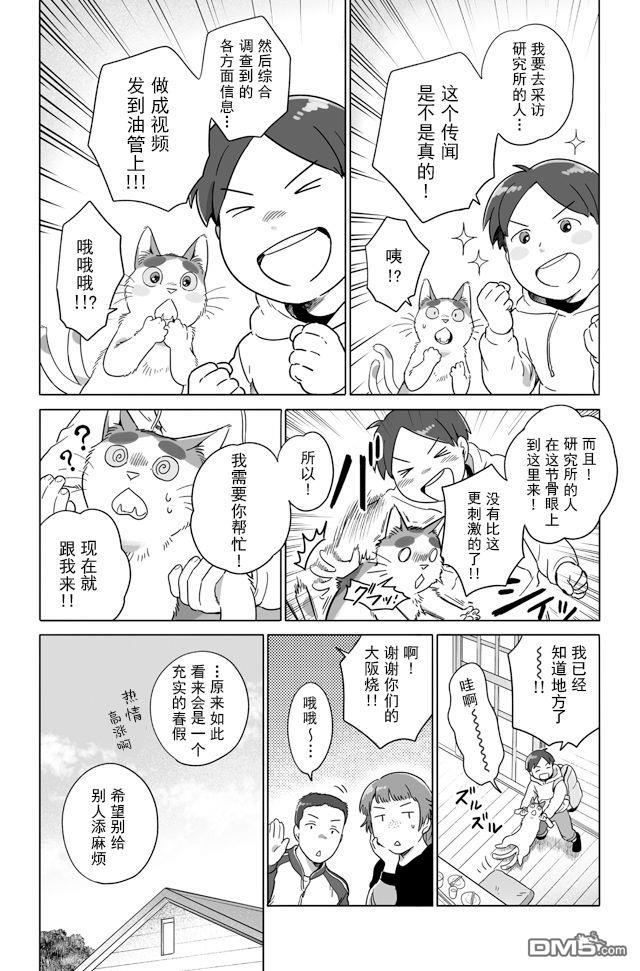 第93話（11P）