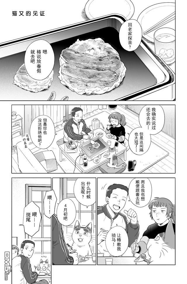 第93話（11P）