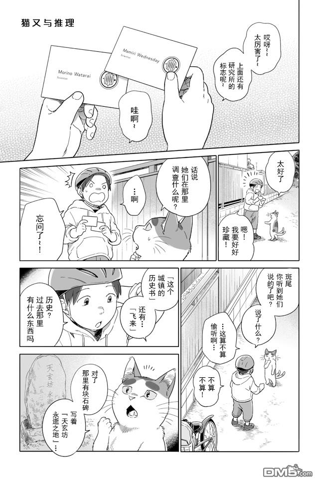 第94話（11P）