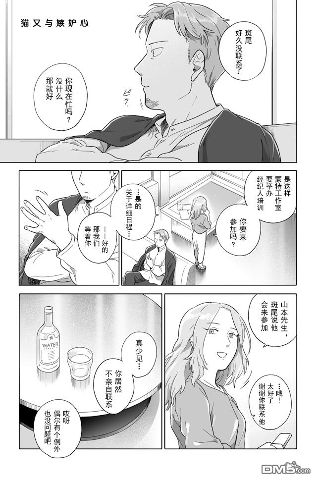 第95話（9P）