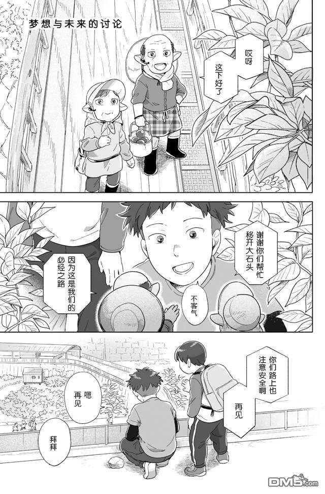 第96話（9P）