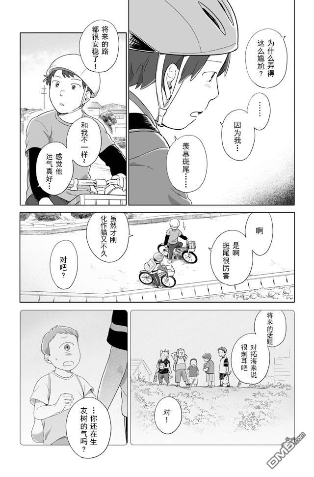 第96話（9P）