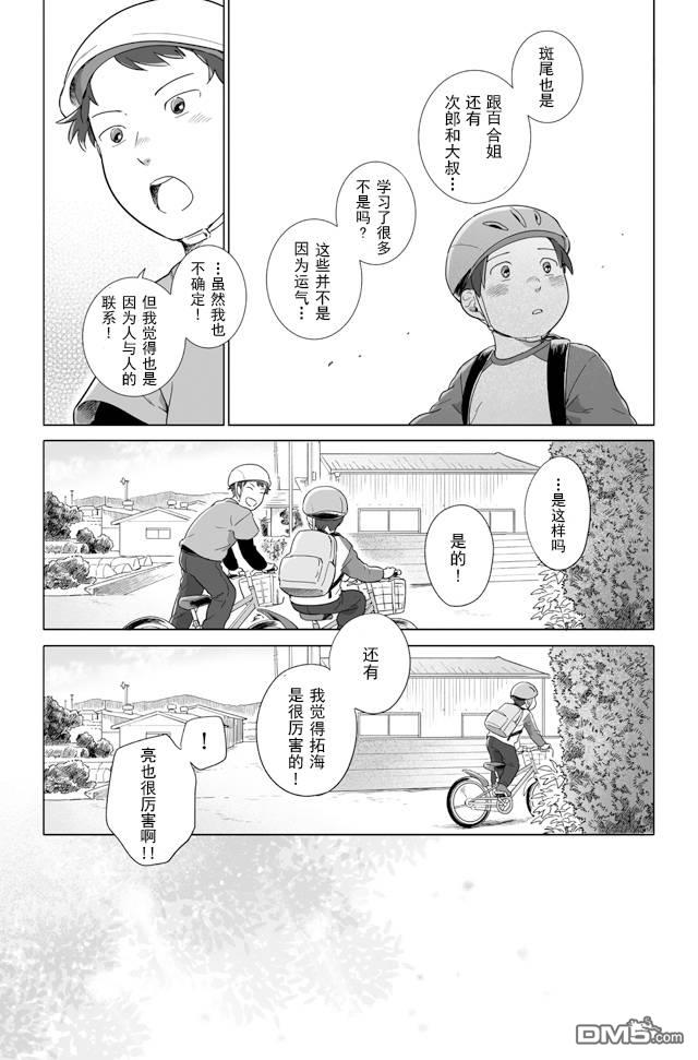 第96話（9P）