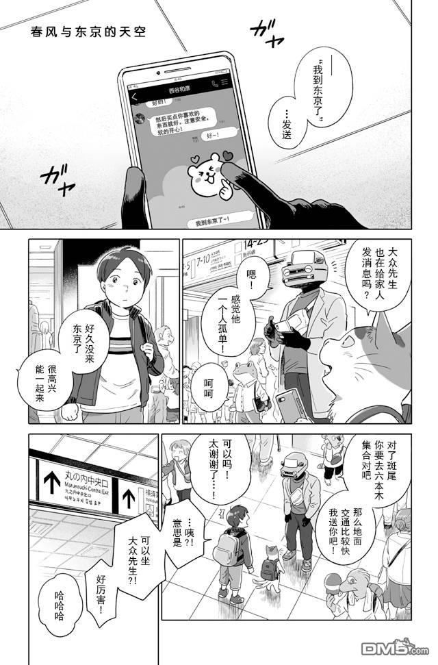 第97話（12P）