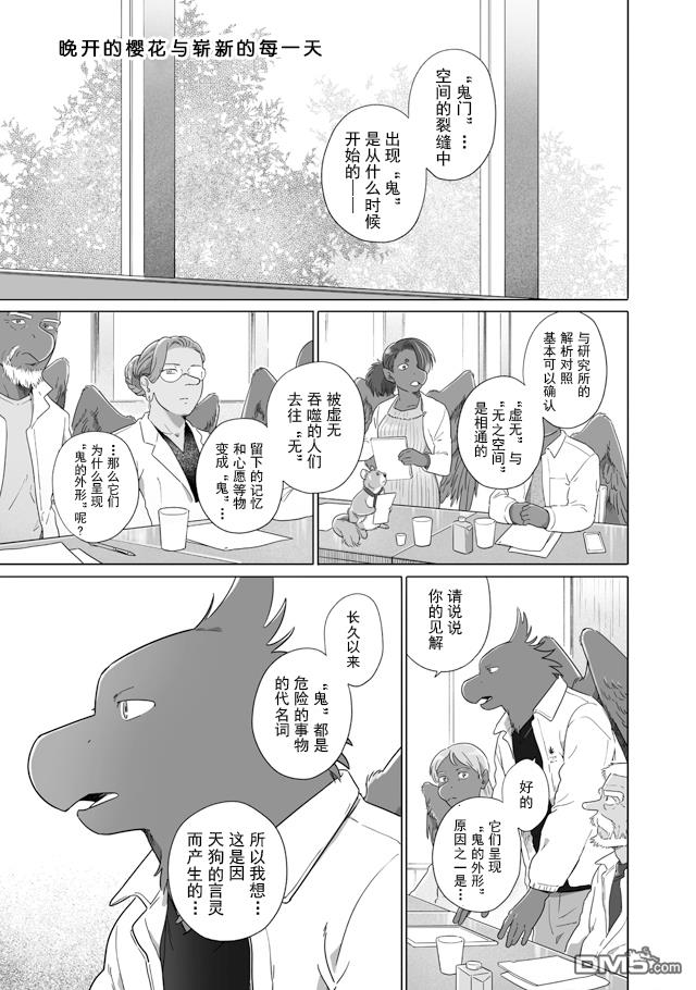 第108話（10P）
