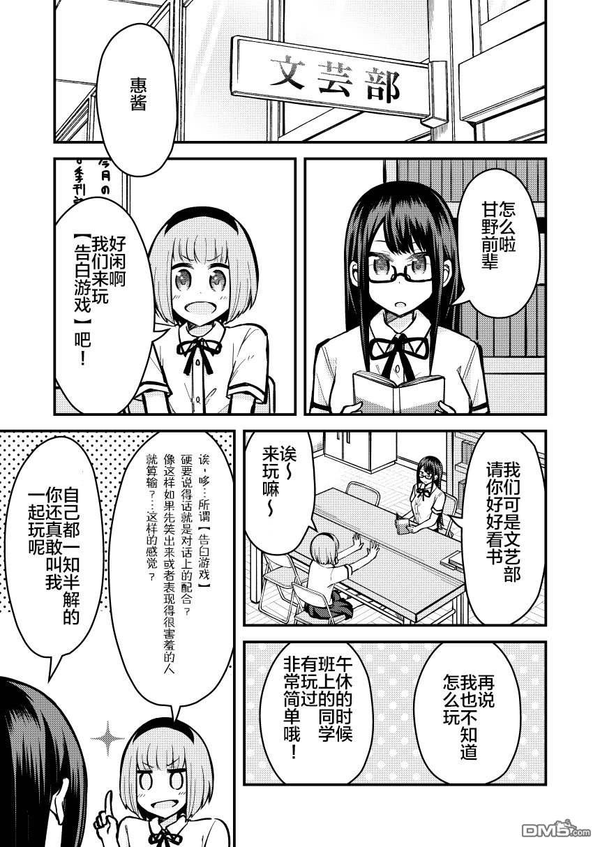 第2話（6P）
