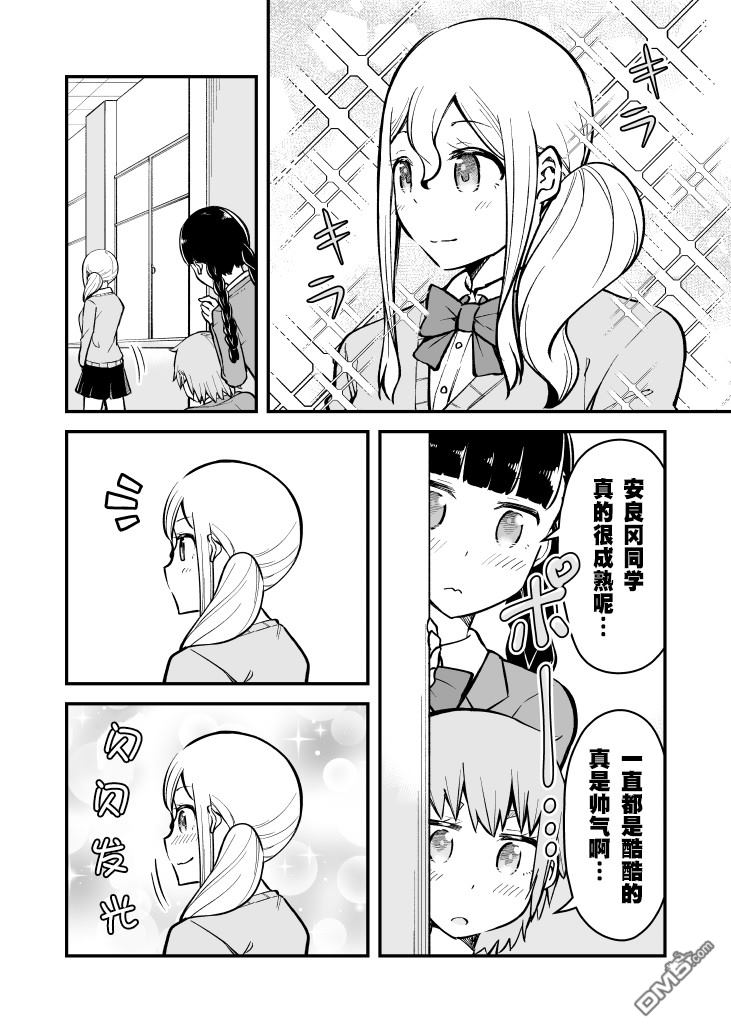 第3話（4P）