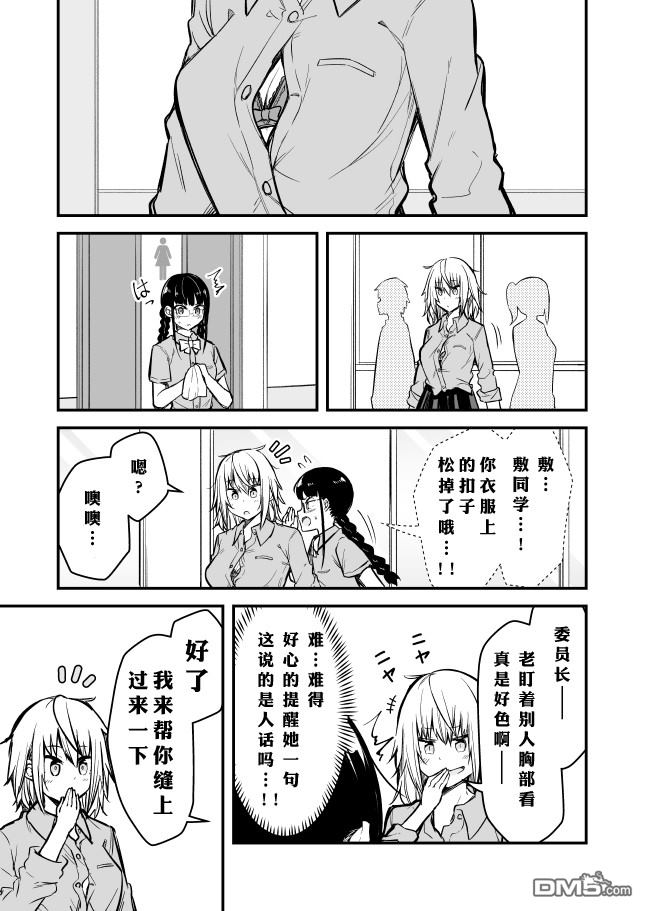 第4話（6P）