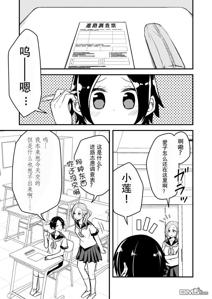 第5話（6P）