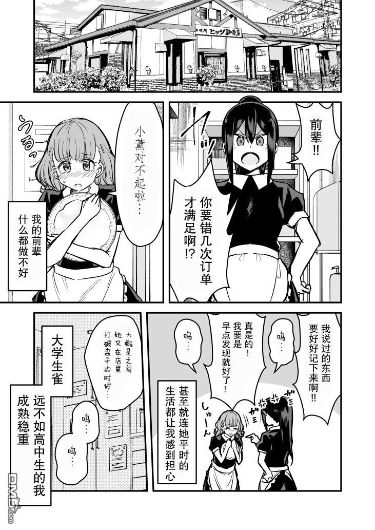 第6話（5P）