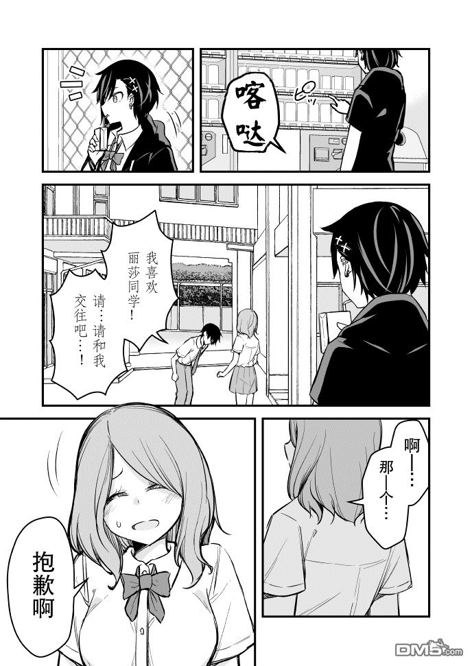 第8話（6P）