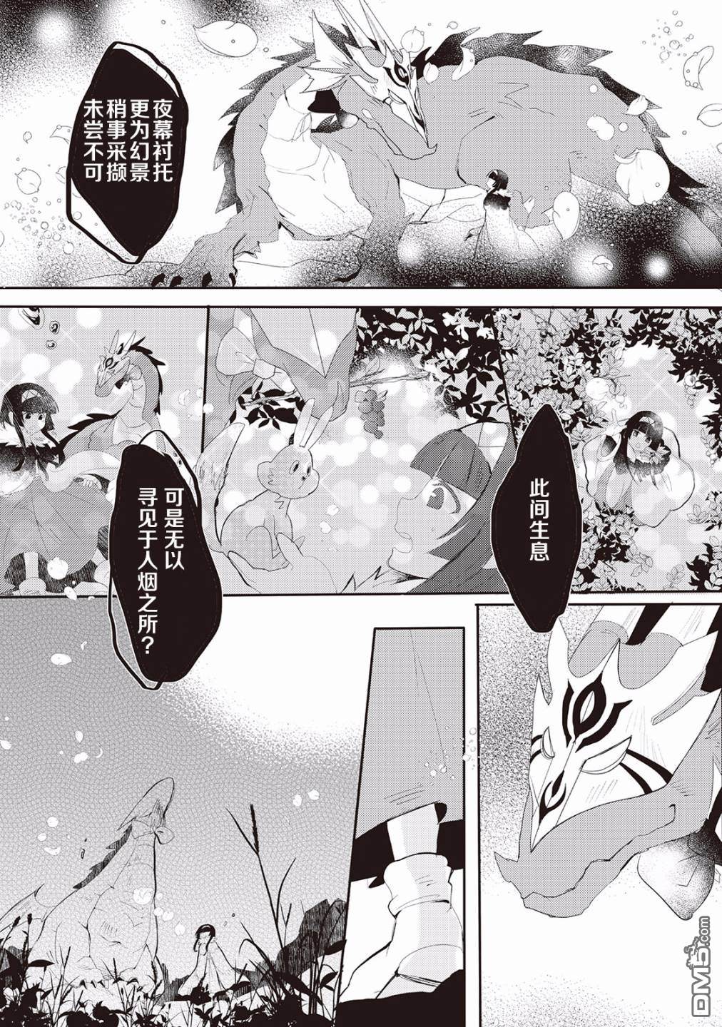 第2話（22P）