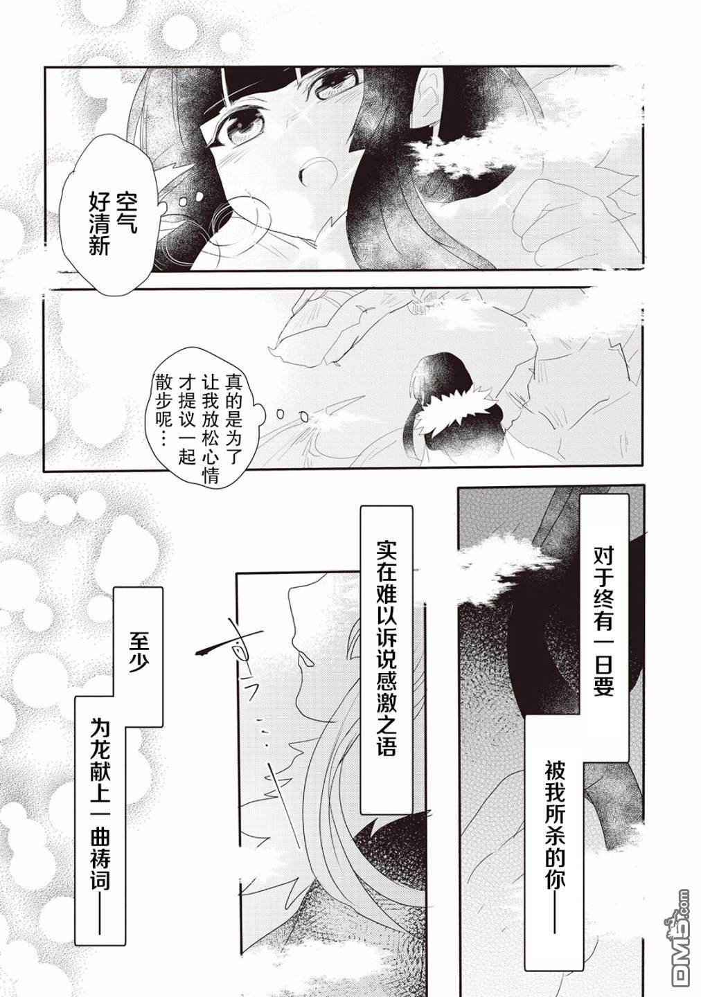 第2話（22P）