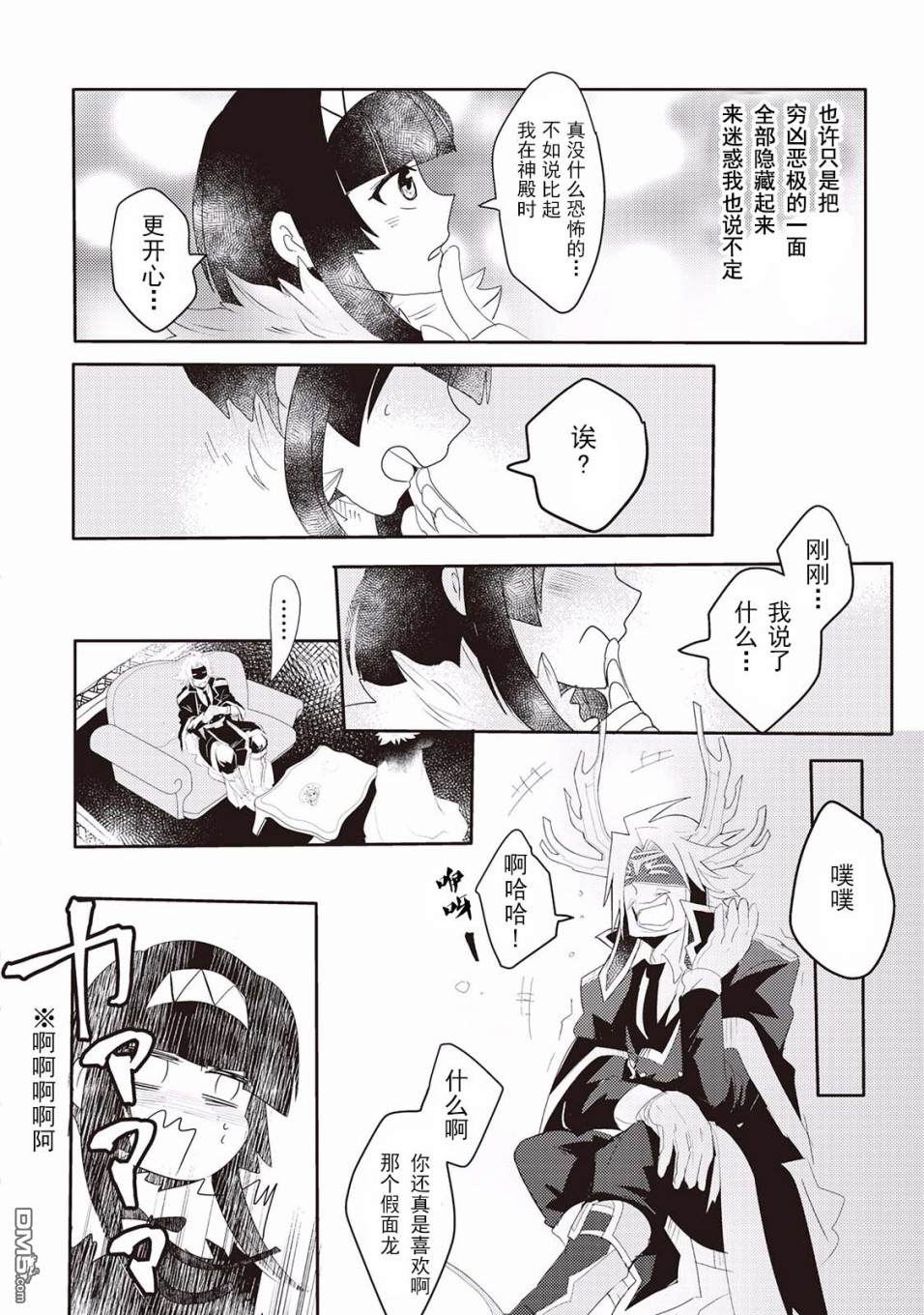 第3話（26P）