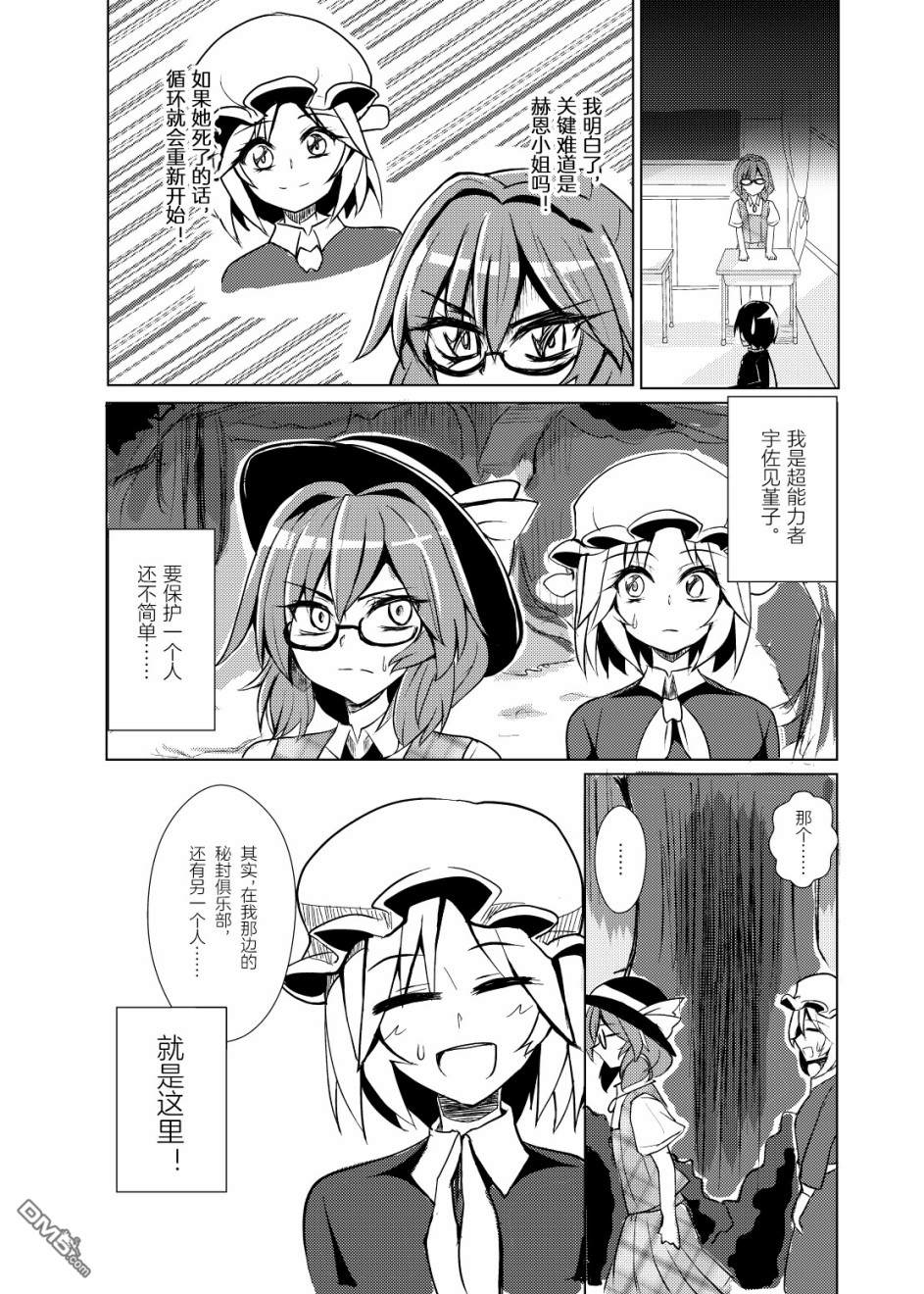 第1話（56P）