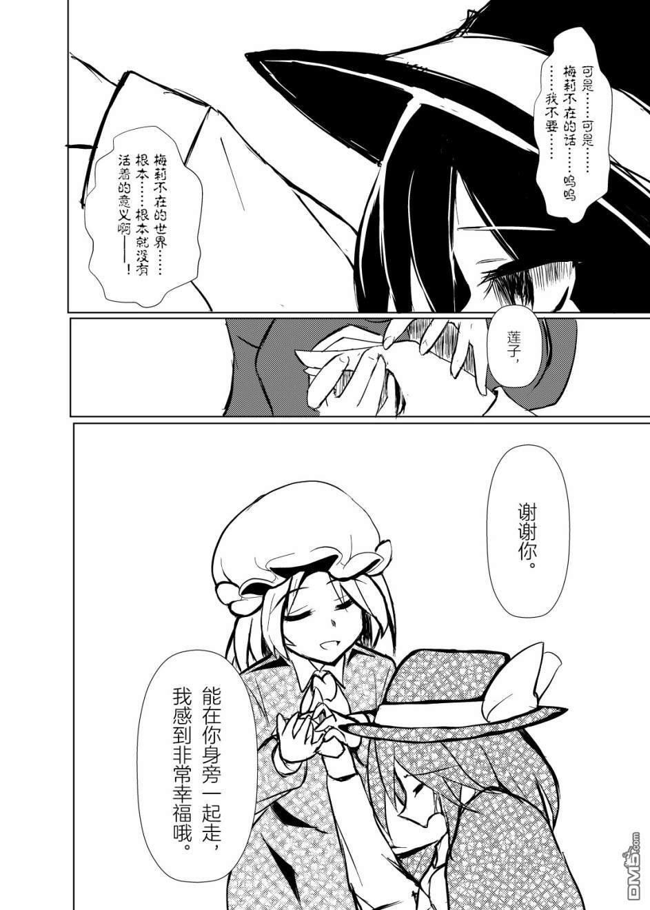 第1話（56P）