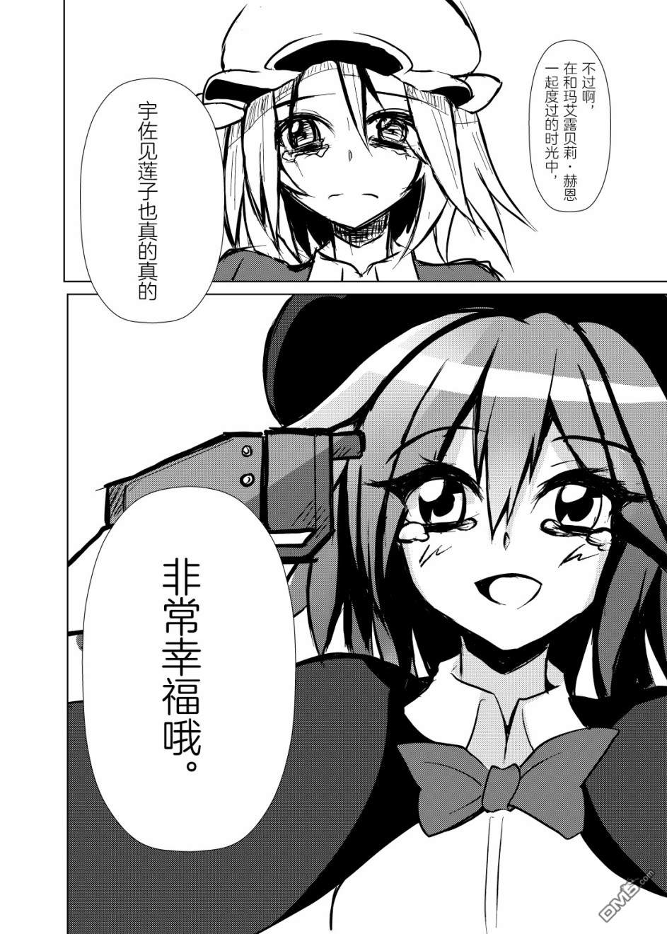 第1話（56P）