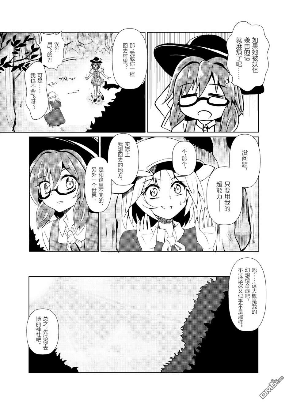 第1話（56P）