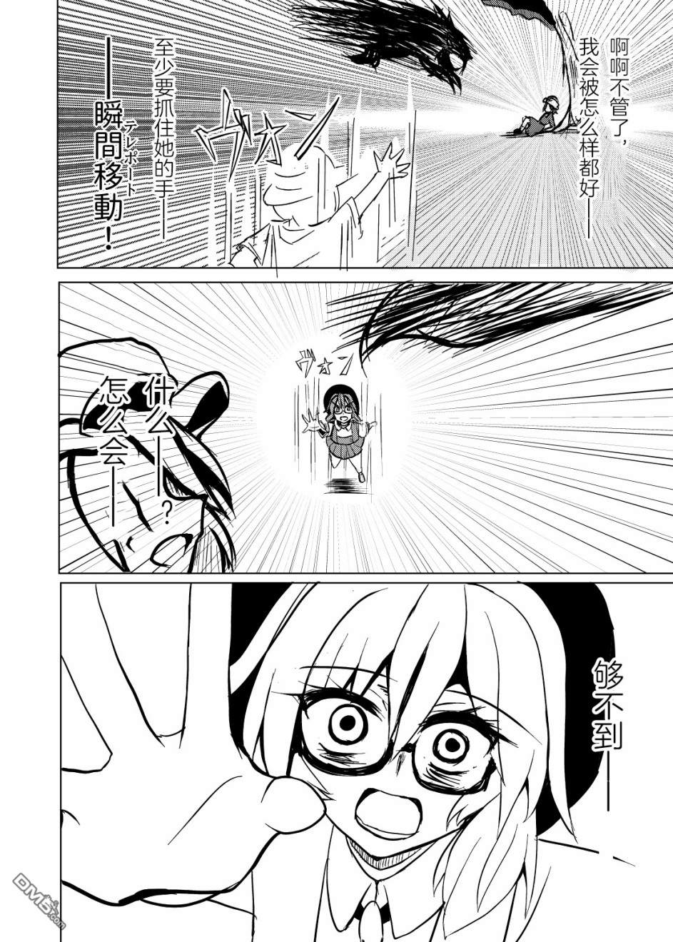 第1話（56P）