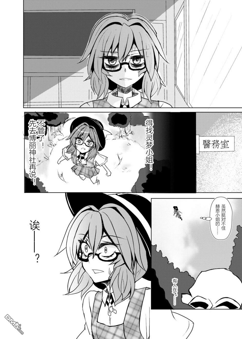 第1話（56P）