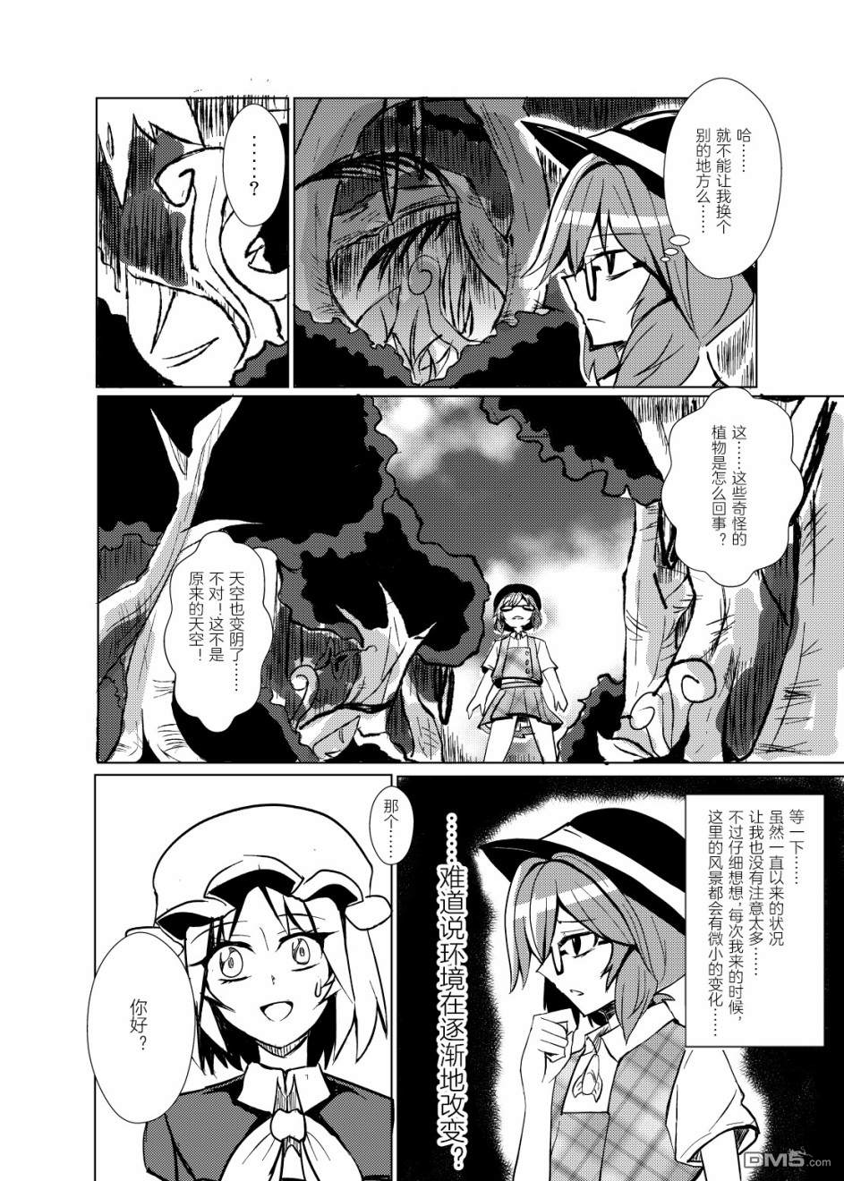 第1話（56P）