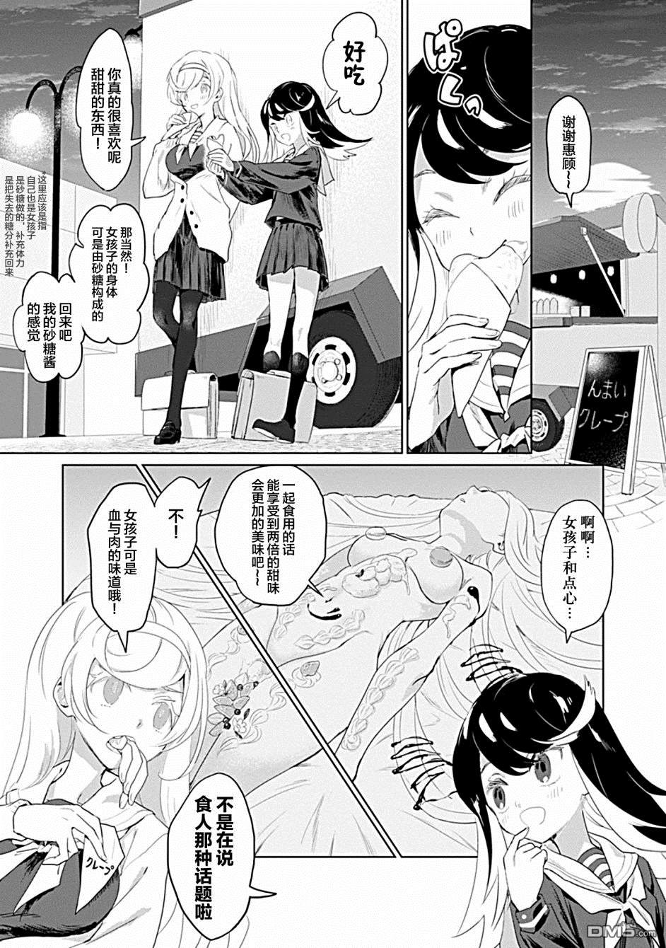 第1話（15P）
