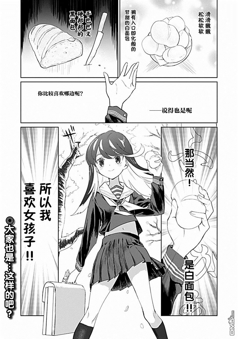 第1話（15P）