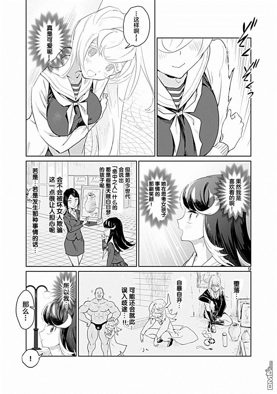 第1話（15P）