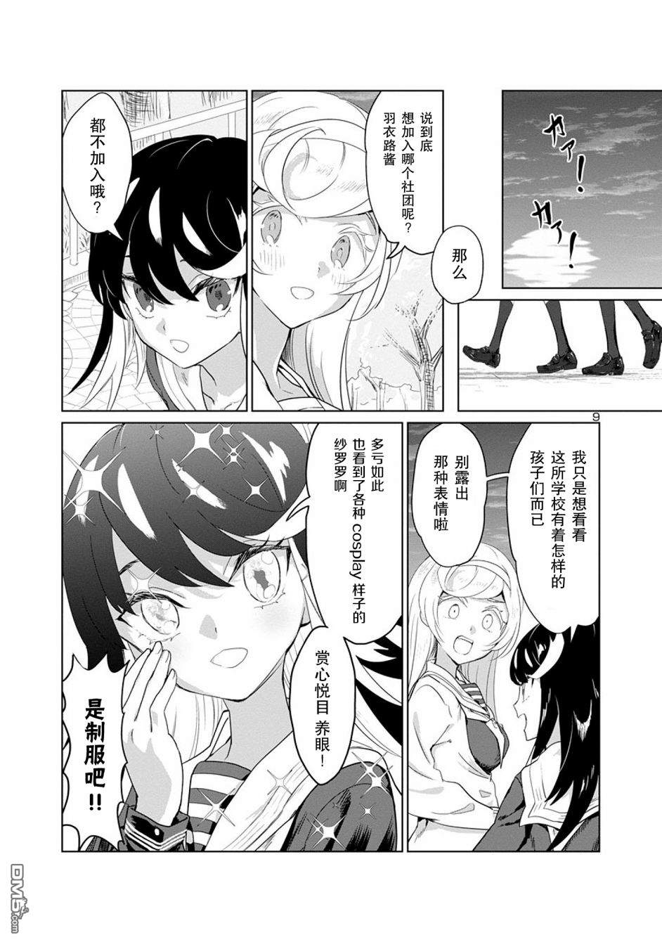 第3話（12P）