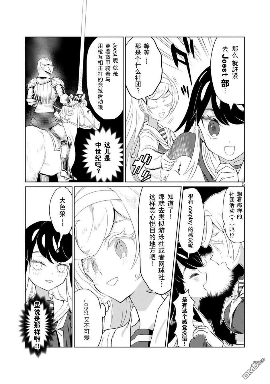 第3話（12P）