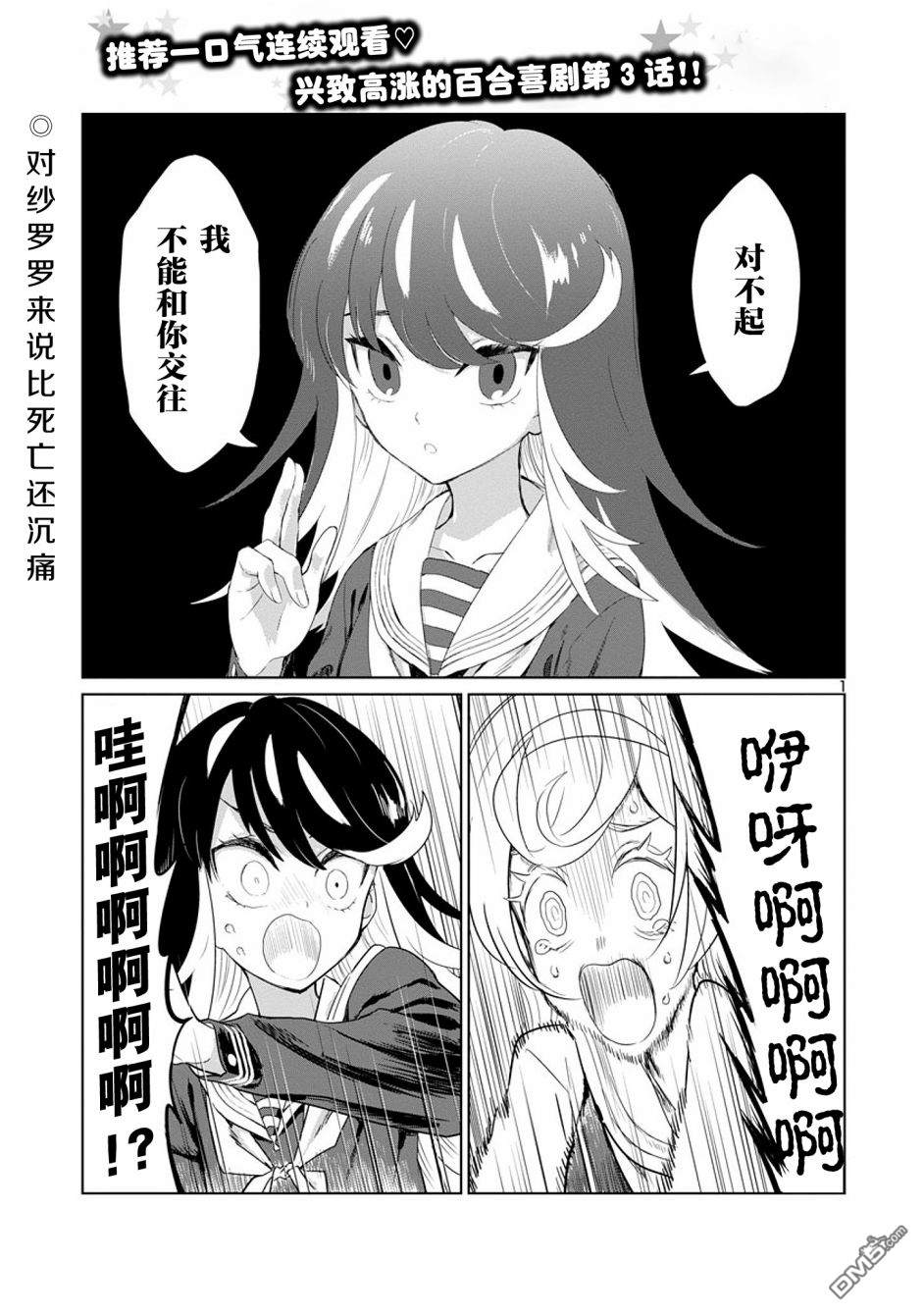 第3話（12P）