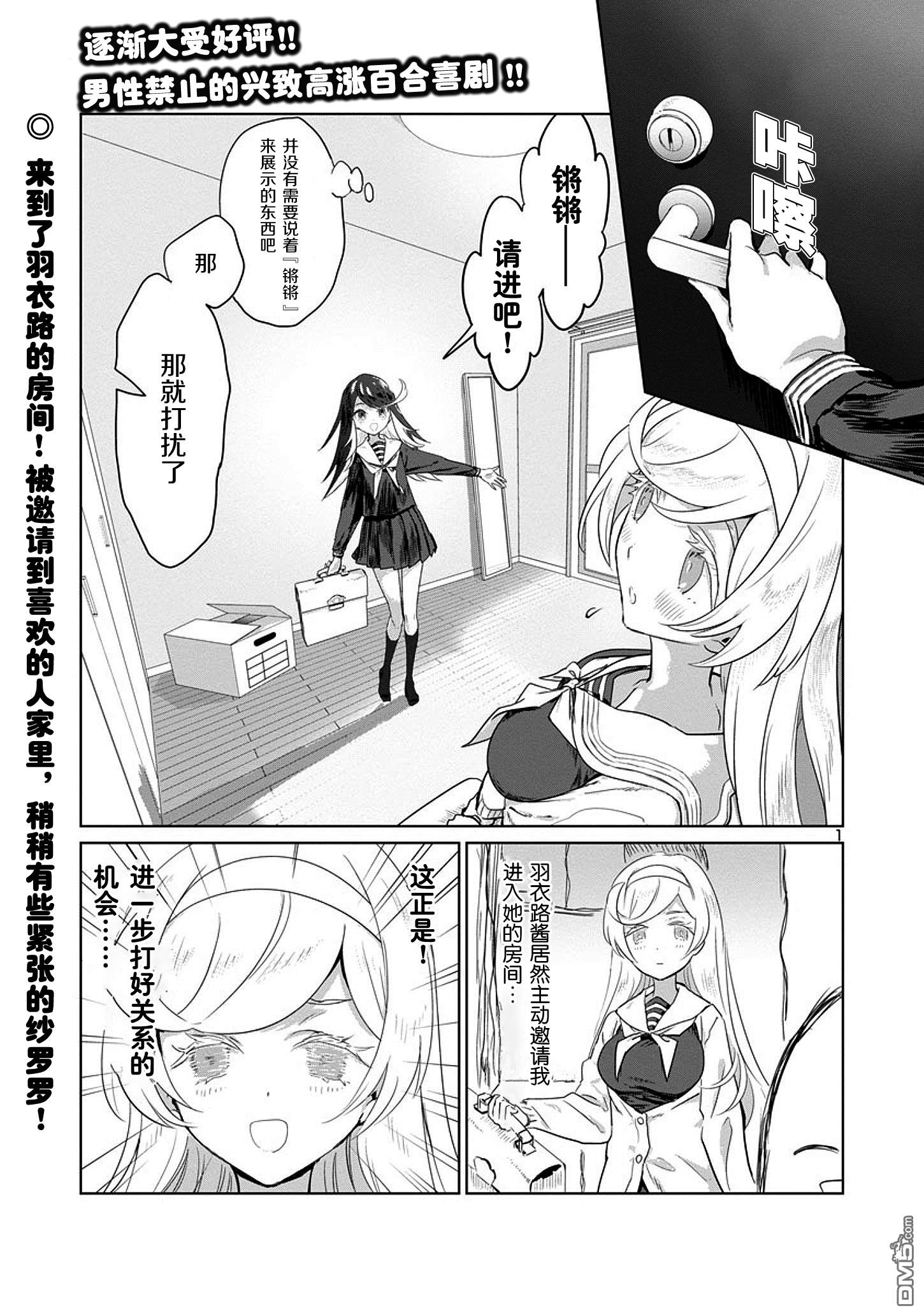 第4話（12P）