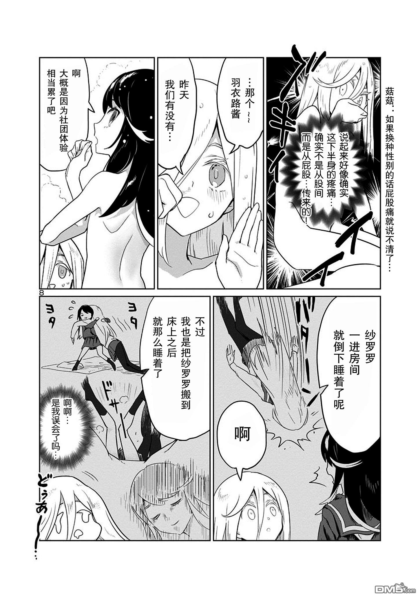 第4話（12P）
