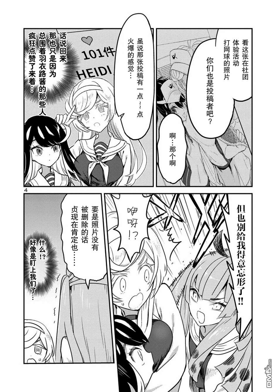第5話（11P）