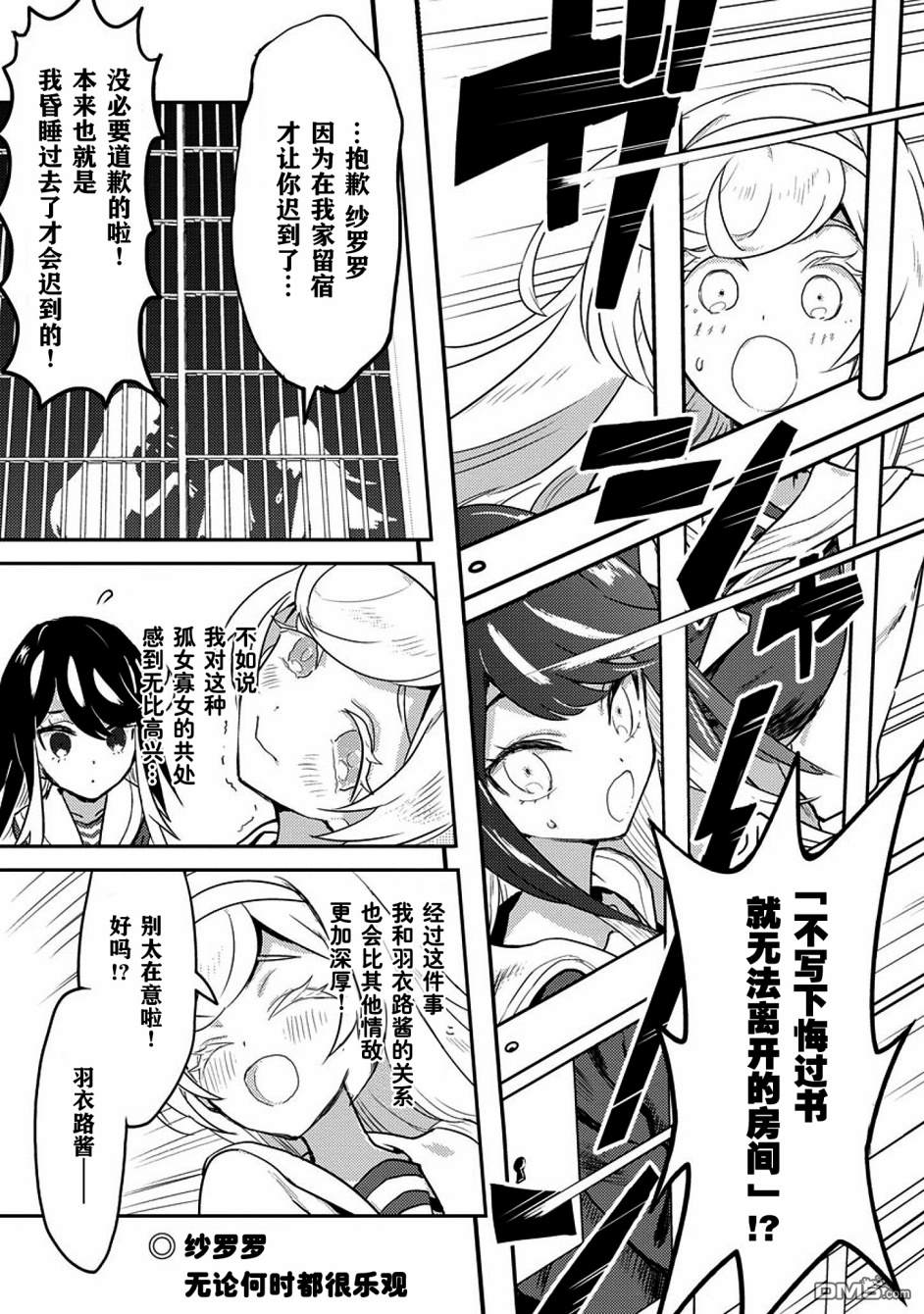 第5話（11P）