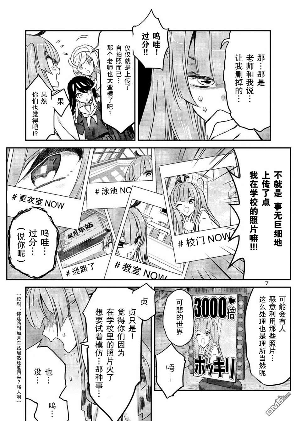 第5話（11P）