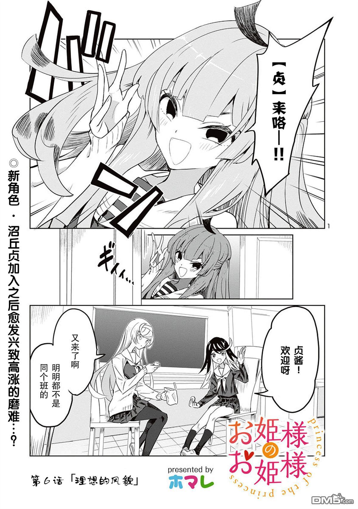 第6話（12P）