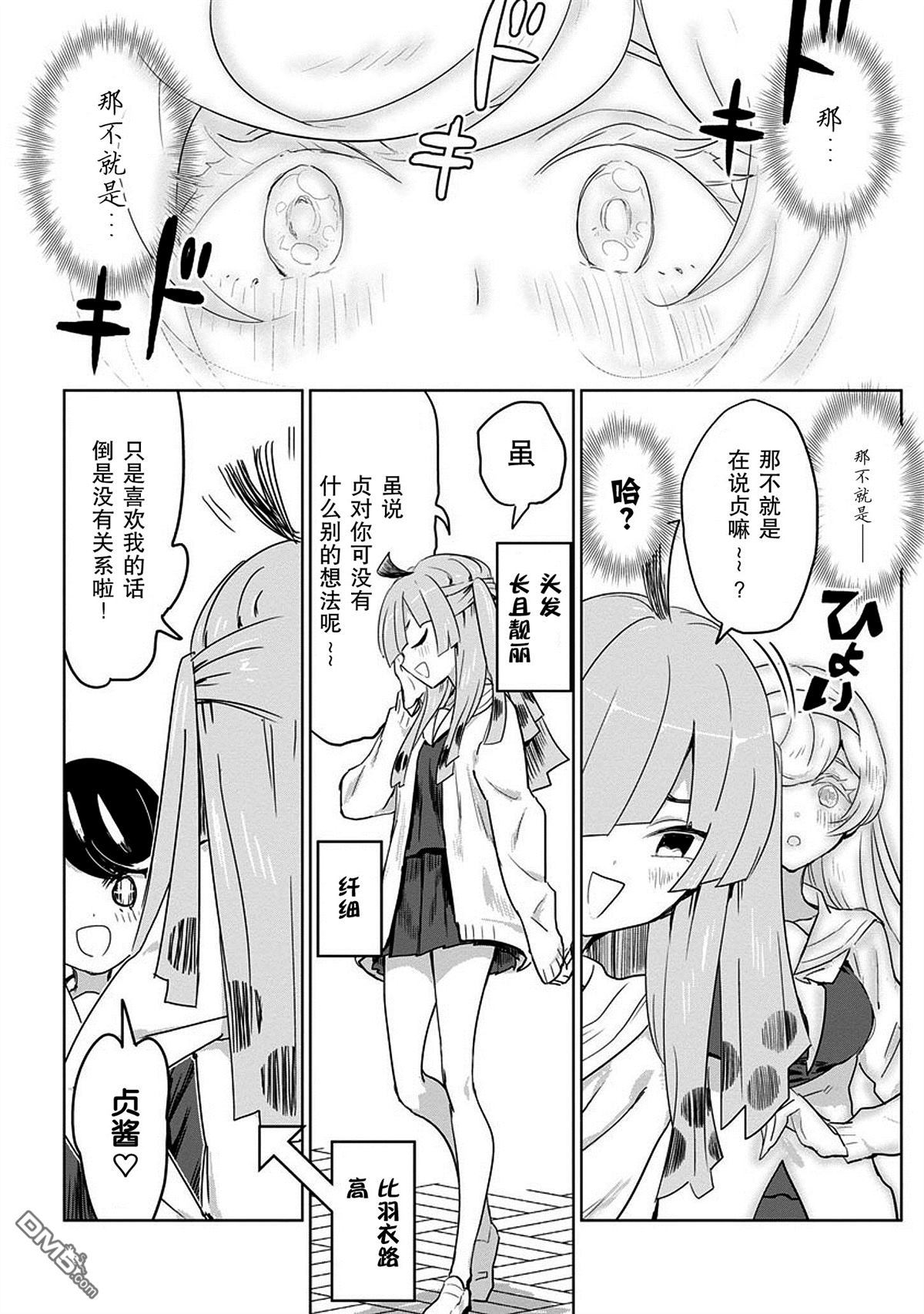 第6話（12P）