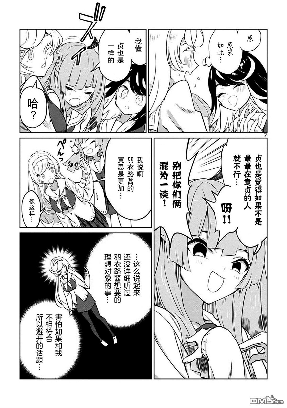 第6話（12P）