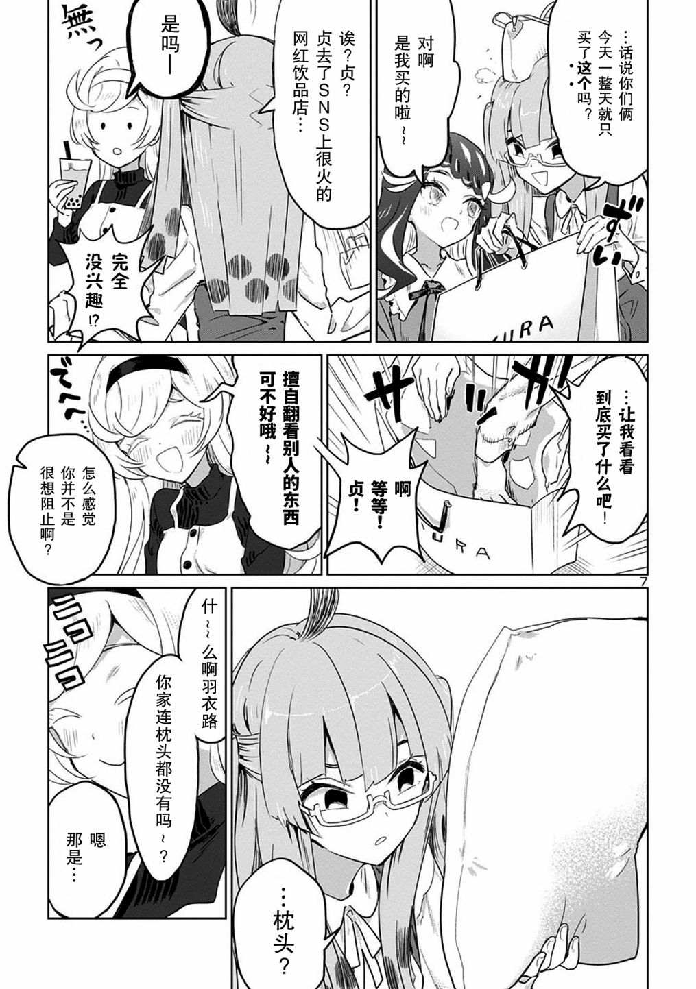 第7話（10P）