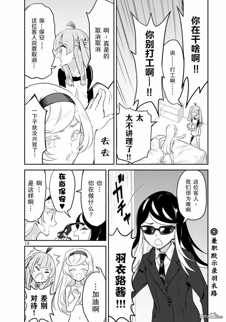第9話（15P）