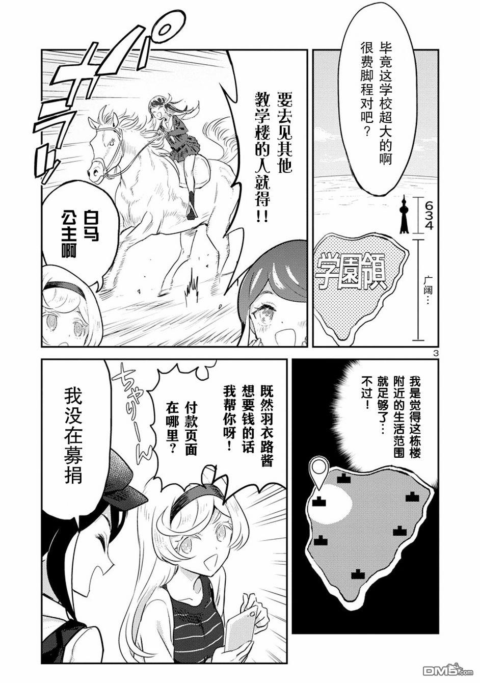 第9話（15P）