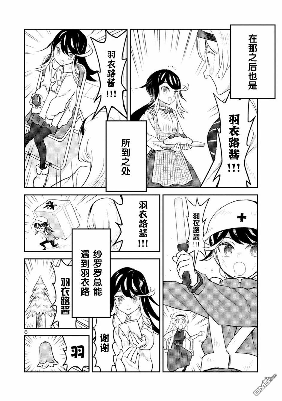第9話（15P）