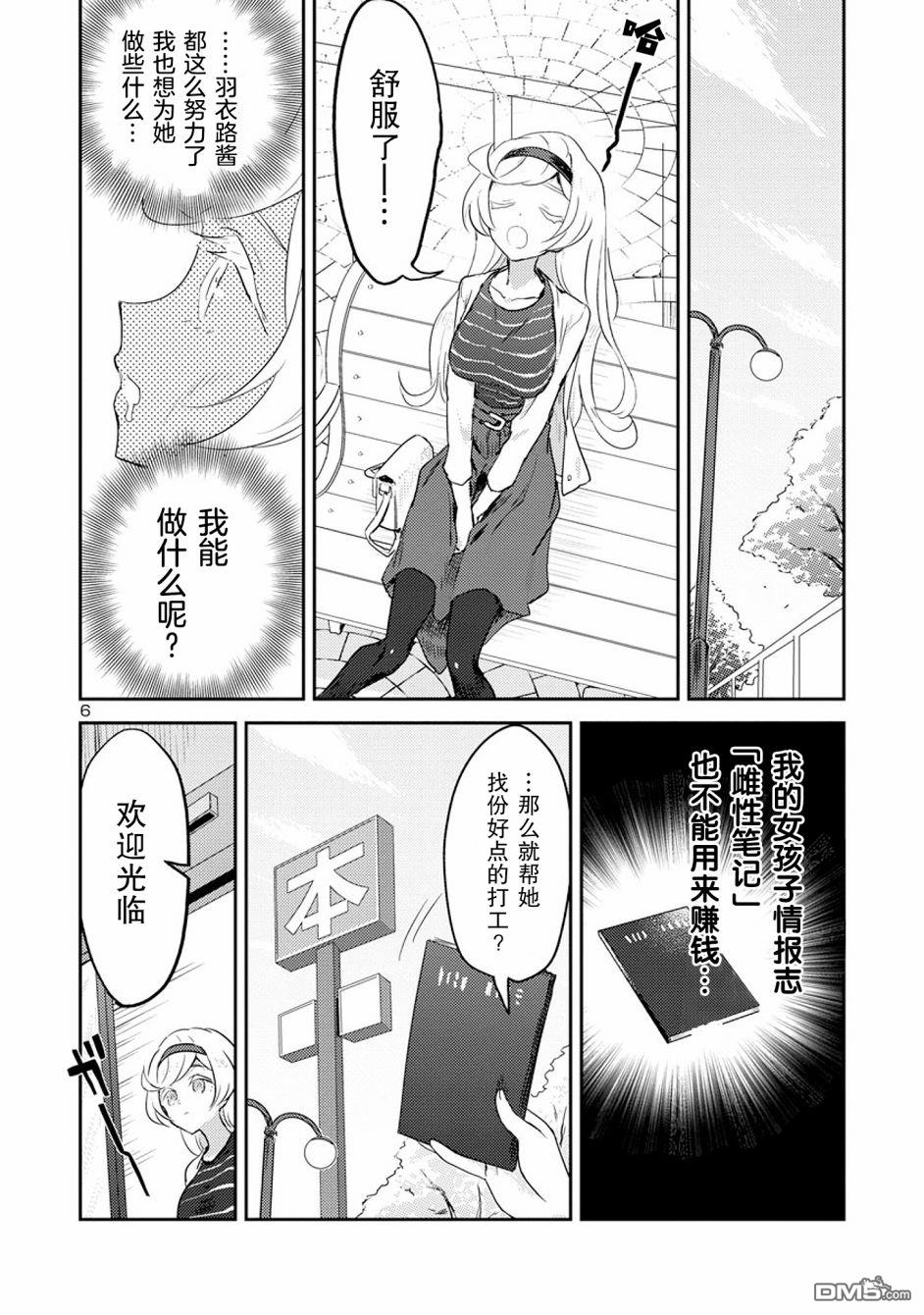 第9話（15P）